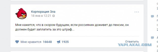 Повышение пенсионного возраста