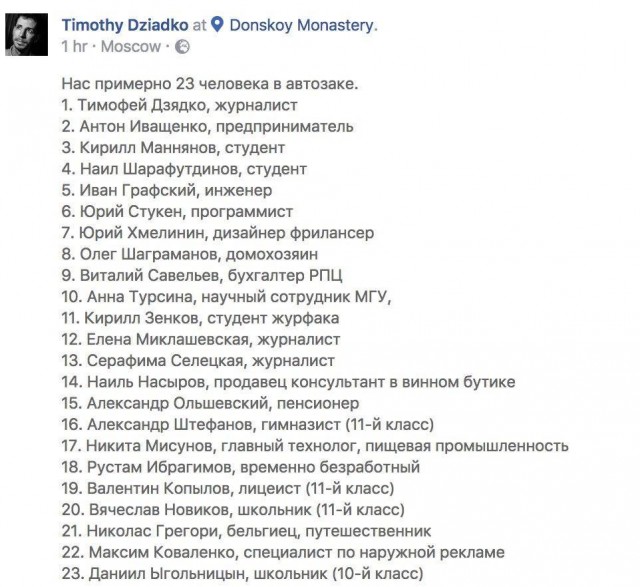 Видео из эпицентра столкновений на Пушкинской площади
