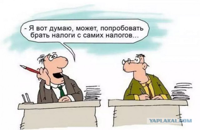 ФНС и Минфин раскритиковали идею уплаты налогов на труд лично гражданами