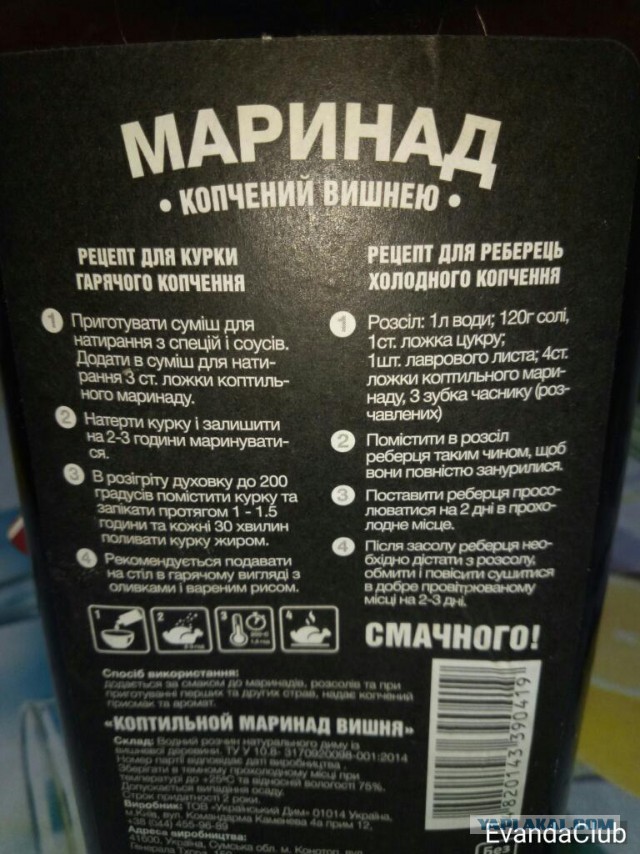 Скумбрия холодного копчения в домашних условиях без коптильни.