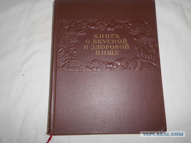 Мне подарили книгу...