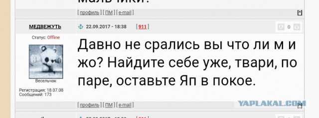 По-моему скоро финал семейной жизни