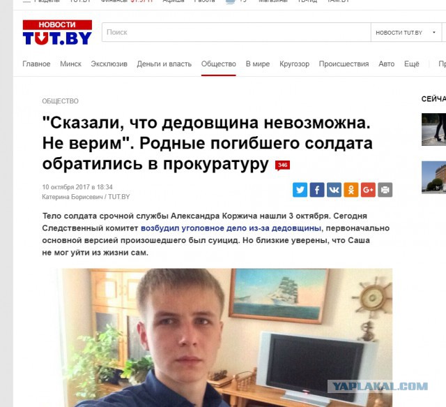 Стали известны жуткие подробности гибели солдата-срочника в борисовских Печах