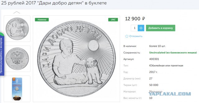 Новые 200-рублевки в Крыму продают по 500