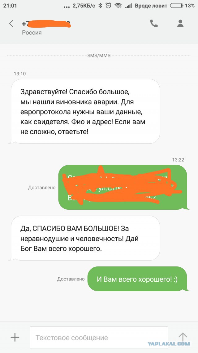 Доброе дело