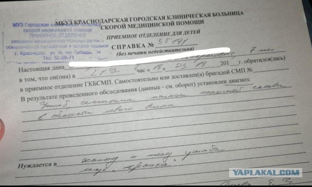 В Краснодаре мужчина ударил семимесячного ребенка