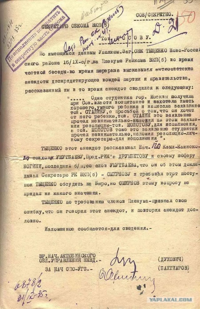 Мой предок работал на немцев