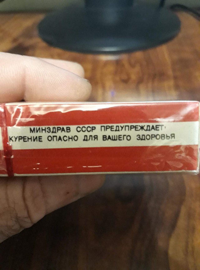 Сигареты из прошлого