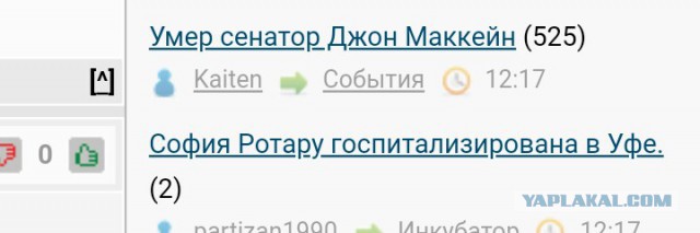 София Ротару госпитализирована в Уфе