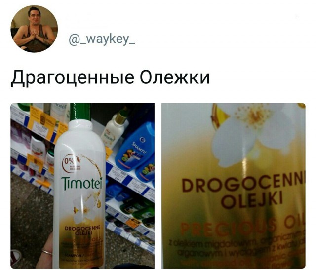 Да они же там все наркоманы!