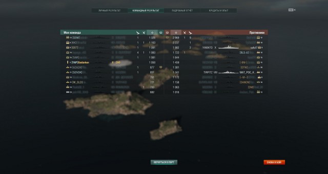 World of Warships - 6