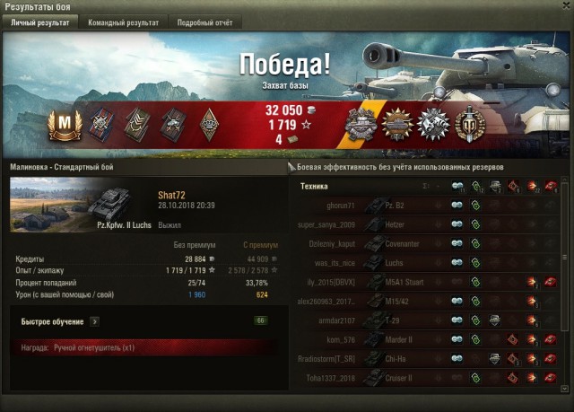 Wargaming 54