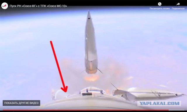 Роскосмос опубликовал видео аварии «Союза-ФГ»