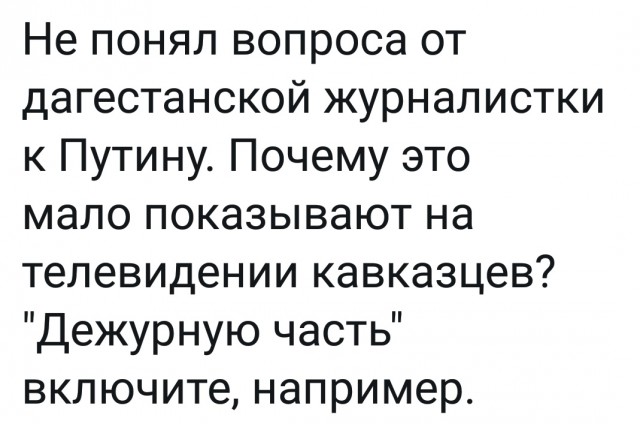 "Несанкционированный митинг" на пресс-конференции Путина