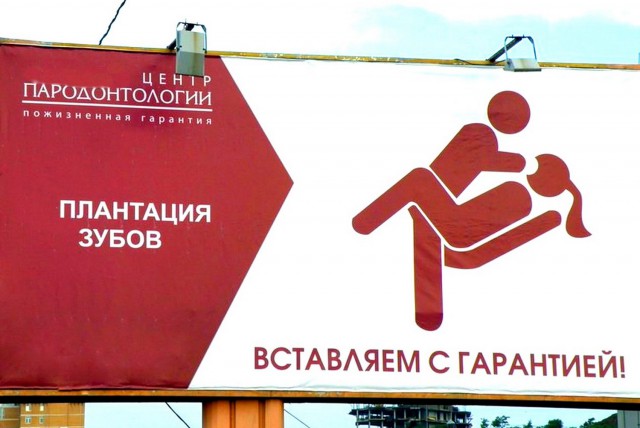 Что за хрень творится с рекламой?