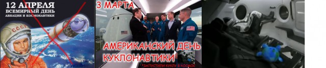 SpaceX запускает космический корабль Сrew Dragon