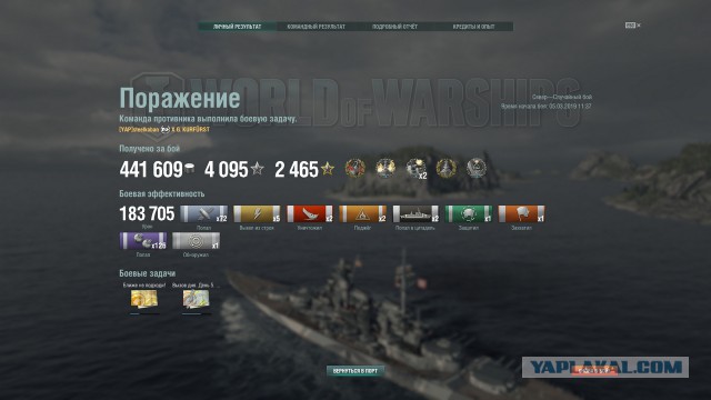 World of Warships - 6