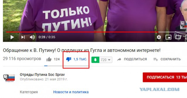 Обращение к В. Путину! О подлецах из Гугла и автономном интернете!