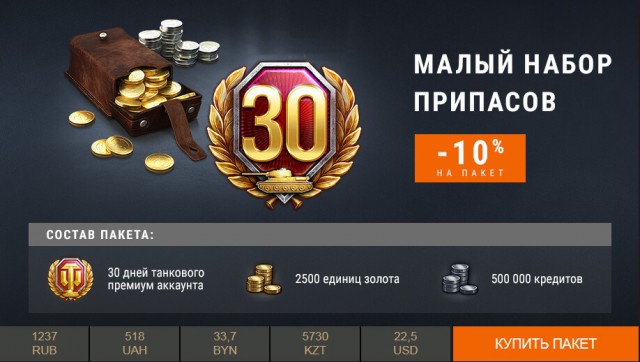 Wargaming 57