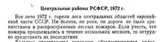 Пожары в Сибири. Для тех, то видел это на картинке и не представляет, что это такое