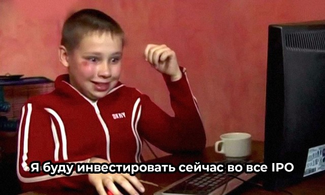 Днем я мою туалеты, а вечером инвестирую в IPO