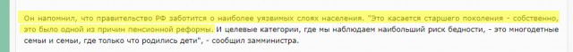 Минфин против необоснованного роста экономики и доходов населения