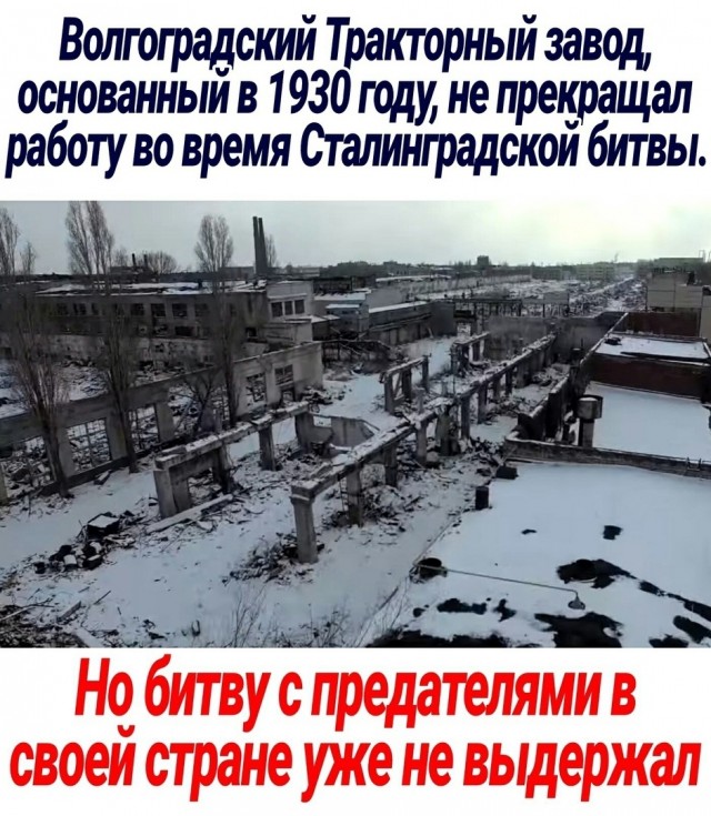 Волгоградский Тракторный Завод, ноябрь 2019