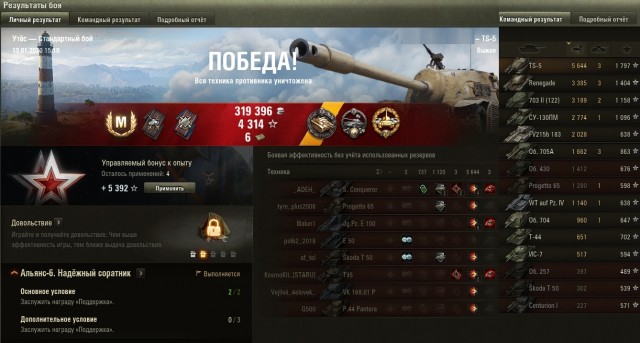 Wargaming 58