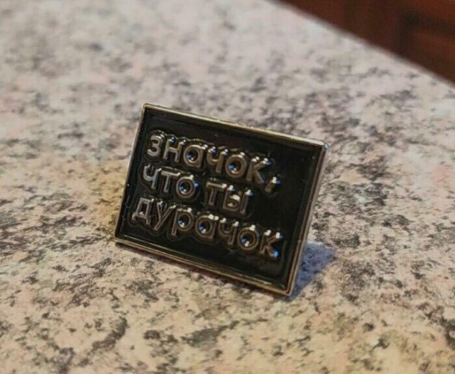 ДевчОнка!