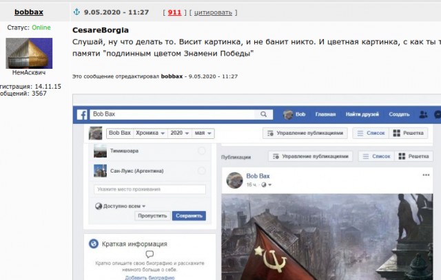 Facebook отправляет в бан за фото со знаменем Победы