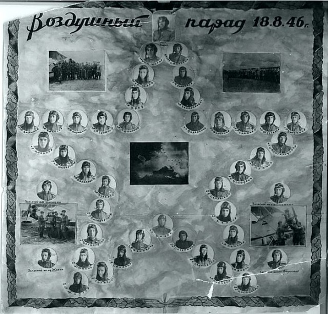 Первый послевоенный год