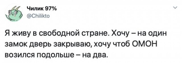 Юмор из соцсетей 24.07.20