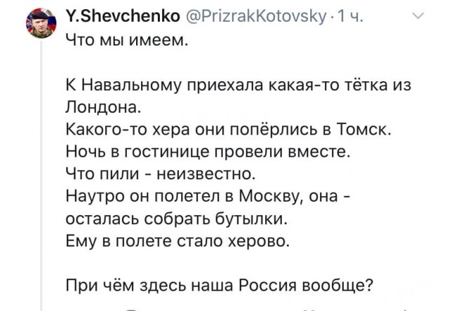 Зачётная статья от французов, про фарс с А.Навальным