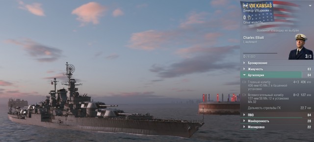 World of Warships - 9
