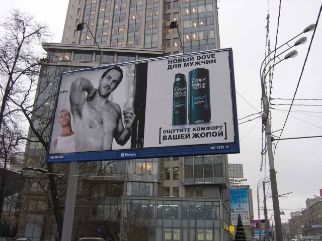 Фотожаба: волосатая подмышка!