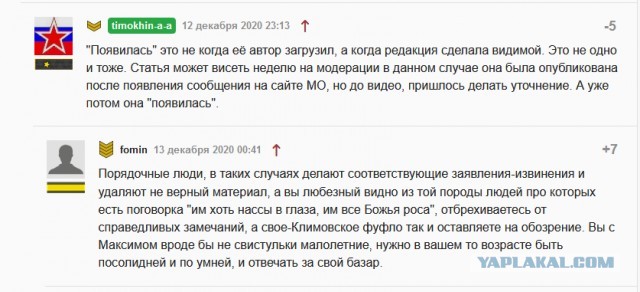Поражение крылатой ракеты РМ-15 "Термит" зенитной управляемой ракетой 9М96 ЗРК "Полимент-Редут"