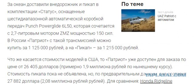 Цены на новые автомобили: Россия vs США