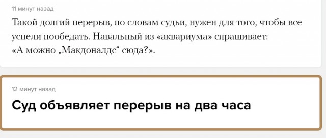 ФСИН просит суд отменить условное наказание Навальному и назначить ему 3 года 6 месяцев колонии, а также штраф в 500 000 рублей