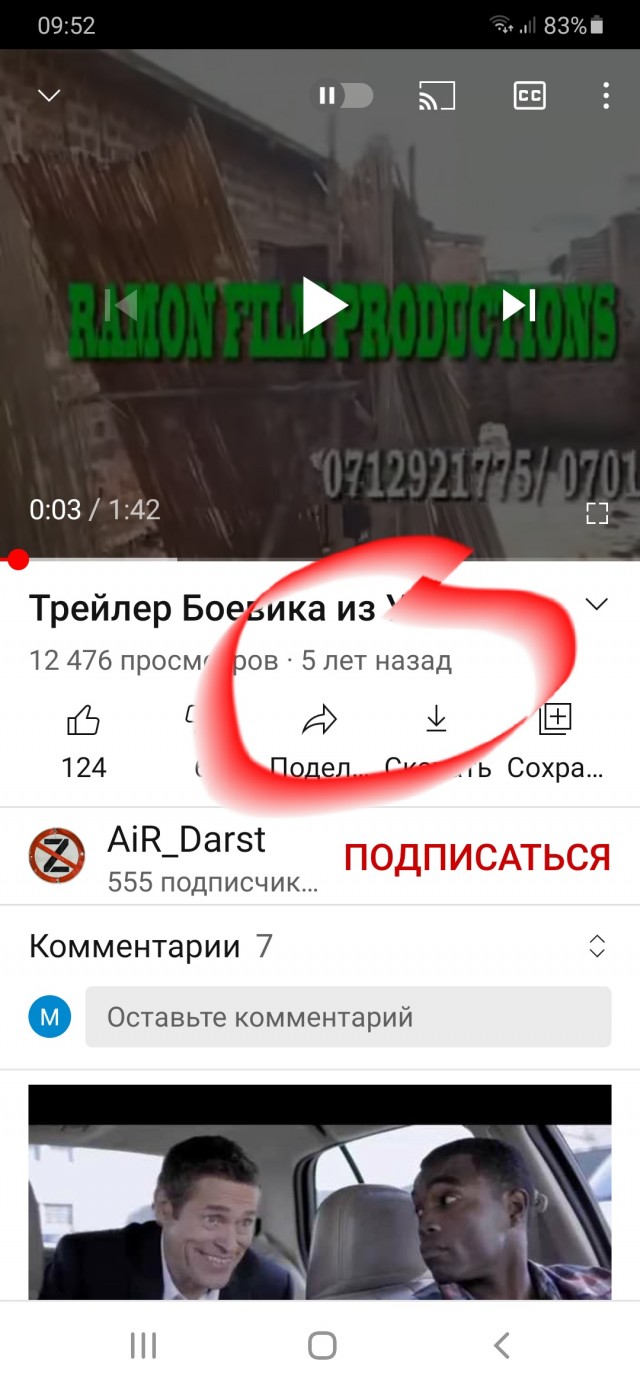 Уганда Синема представляет