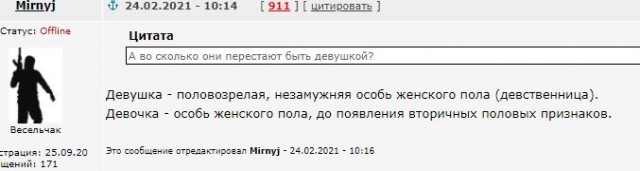 Девушки к Пятнице