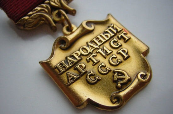 Вы не поверите, но они так и не стали народными артистами СССР