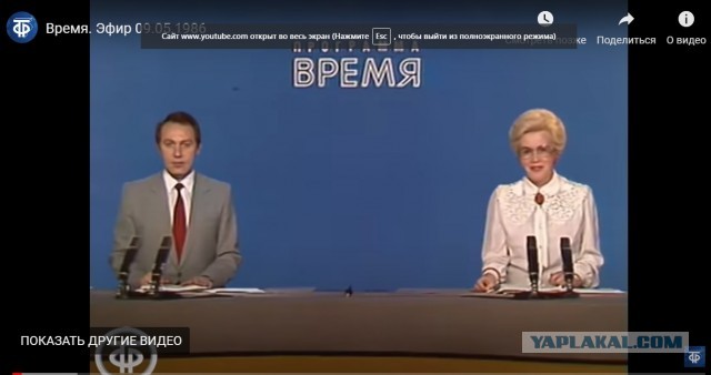 Программа "Время" об аварии на Чернобыльской АЭС