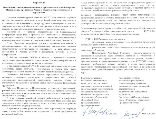 Пандемия. Коронавирус. Россия и мир. Последняя информация. Часть 22