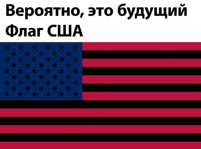 Активисты BLM объявили американский флаг «символом ненависти и расизма»