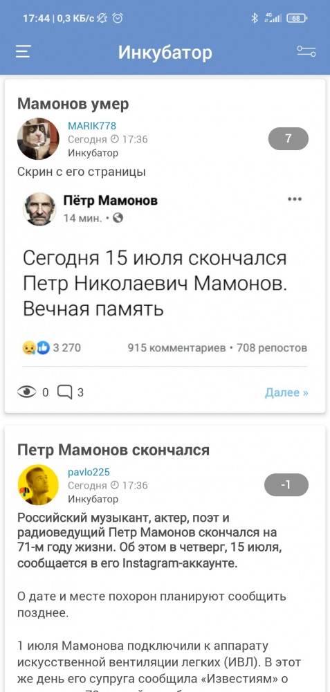 Умер артист и музыкант Петр Мамонов