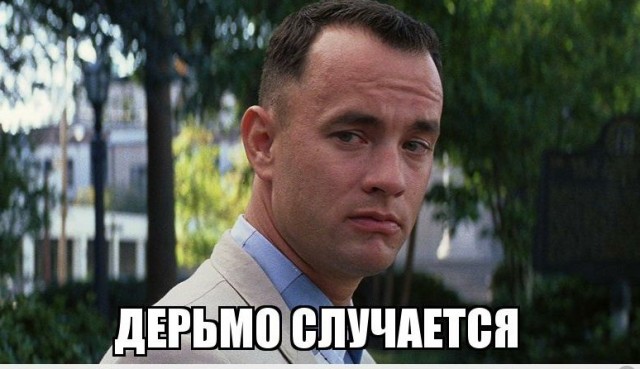 Вот такая *опа, пожалейте хоть