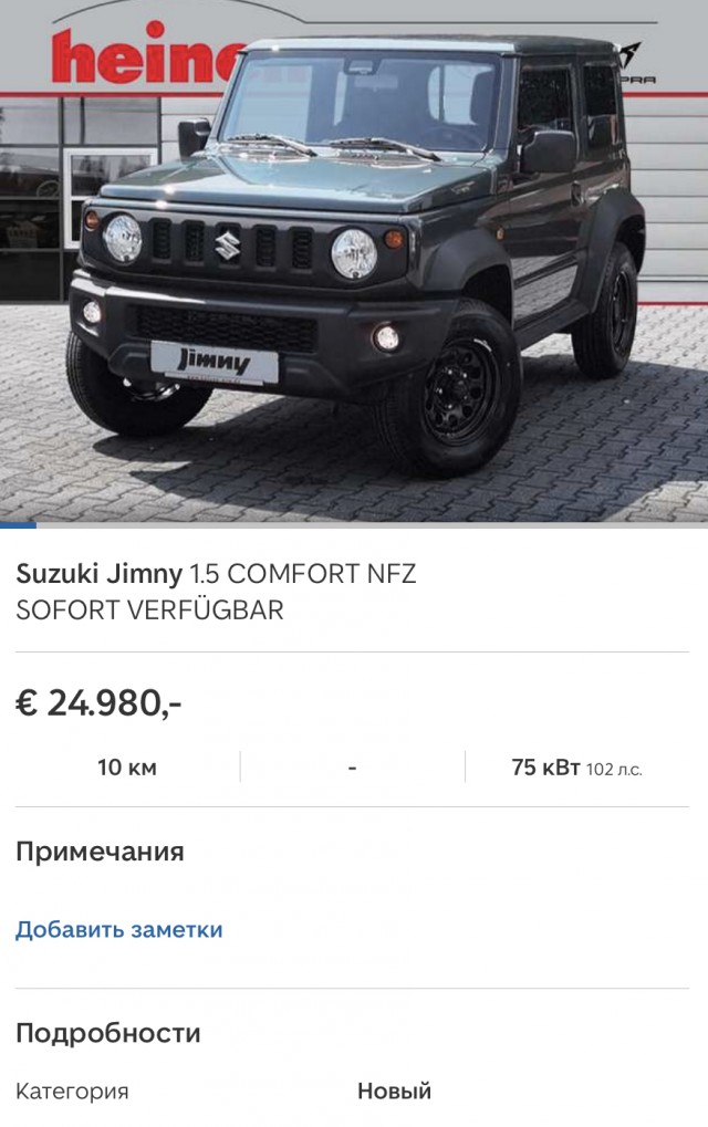 Особая «Нива» за 1,7 млн рублей: в России такую не купить