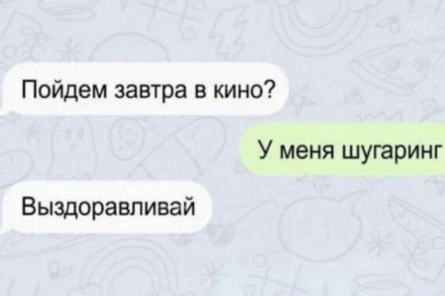 Картинки и мемы, всем прекрасных выходных