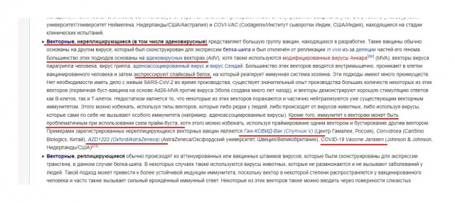 Вакцинный геноцид - как это работает