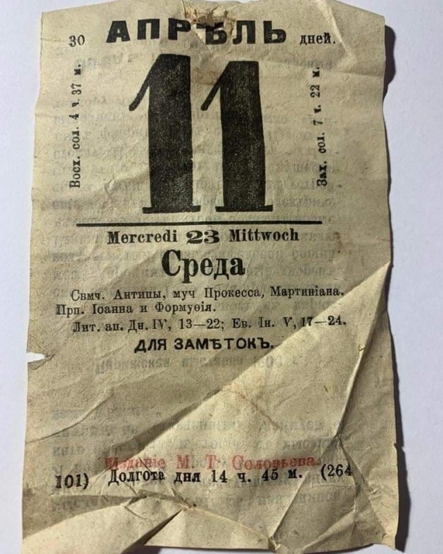 Послание потомкам отправленное 120 лет назад. Капсула времени